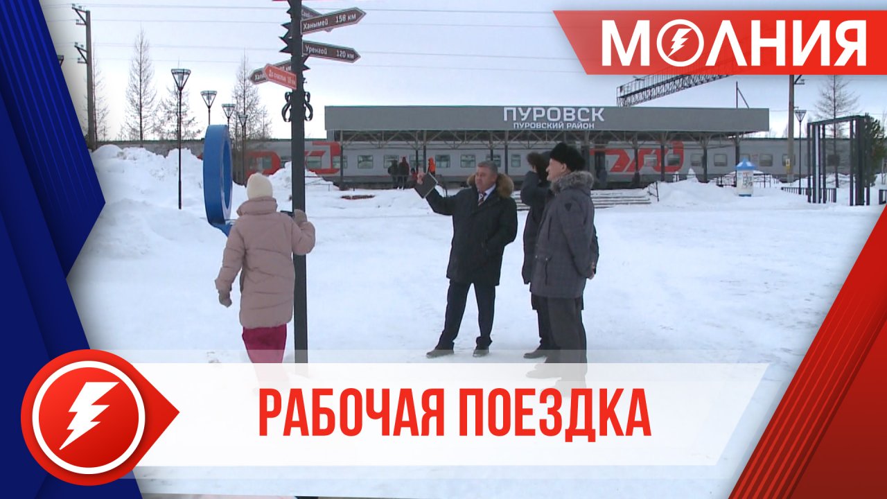 Погода в пуровское янао. Деревня харампур ямало-ненецкий. Пос харампур янао. Транснефть гнпс заполярье. Погода в пуровское янао.