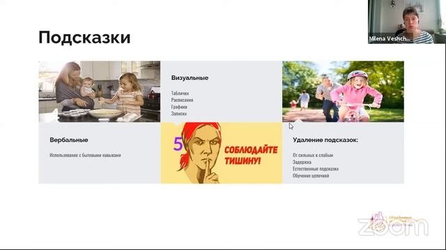 Как сделать ребёнка более самостоятельным?