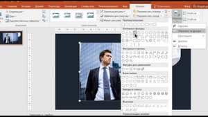 Как обрезать фото или картинку по фигуре в POWER POINT