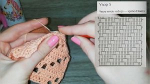 Плотные узоры крючком, вязание для начинающих, красивый простой плотный узор крючком