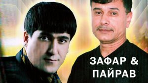 Пайрав Аюби - Бехтарин сурудхо | Payrav Ayubi - Best Songs