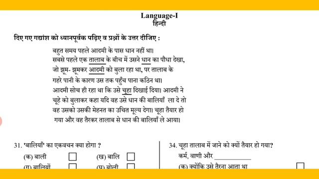 Class 4 Medhavi Exam 2024 | Medhavi Practice Paper 2024 Sample Paper | MCD Medhavi Exam смотреть онлайн