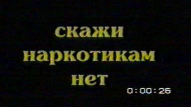 наркомания