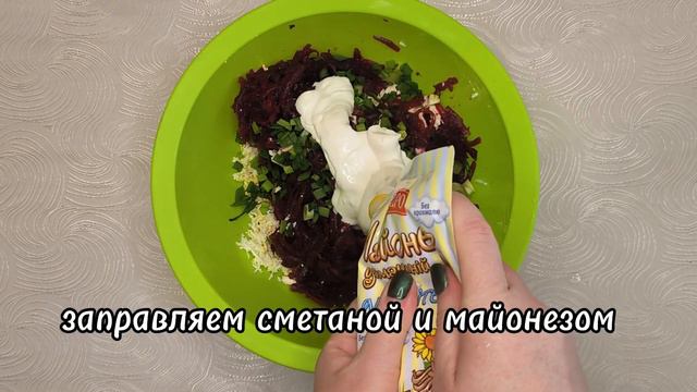 Очень Вкусный Полезный Салатик из Свеклы Яиц Плавленого сыра за пару минут