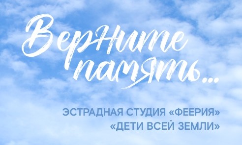 Эпизод 7. Эстрадная студия "Феерия". Дети всей земли.