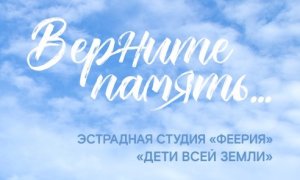 Эпизод 7. Эстрадная студия "Феерия". Дети всей земли.