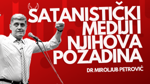 DR MIROLJUB PETROVIĆ - SATANISTIČKI MEDIJI I NJIHOVA POZADINA 20.11.2021