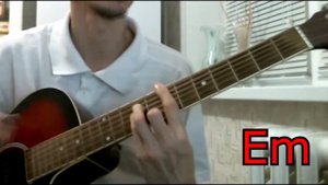 Думала - Руки Вверх (Аккорды)