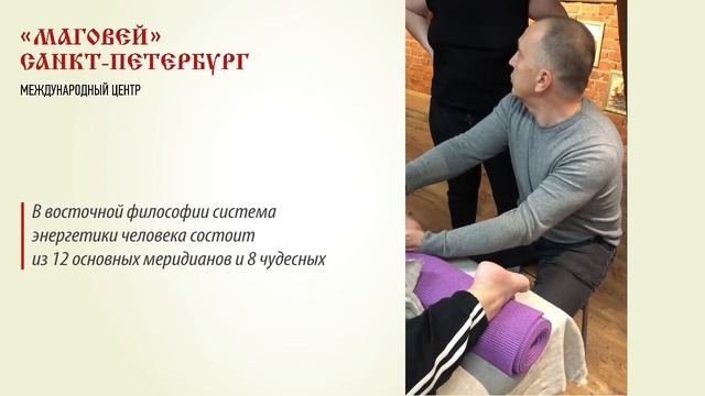 СТОПЫ. Начало работы с телом. Остеопатия