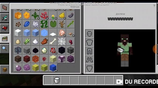 Сила 255 в майнкрафт смотреть онлайн