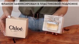 Chloe Eau De Parfum | Как выглядит оригинал?