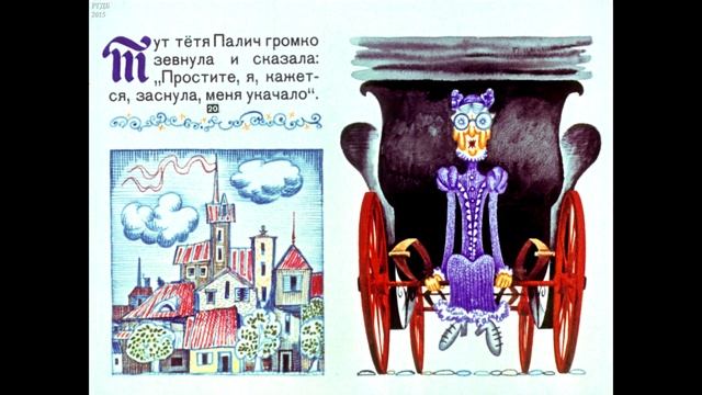 Диафильм Ганс Фаллада - История о том, как все шло кувырком смотреть онлайн