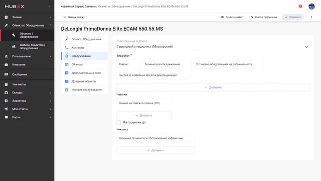 Автоназначение исполнителей на заявки