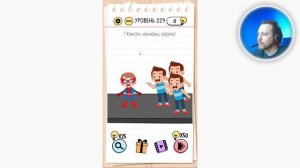 Как пройти Brain Test 174 - 271 уровень