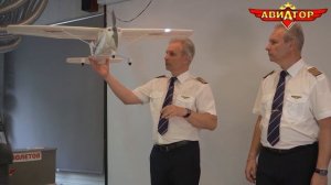 Управление самолётом