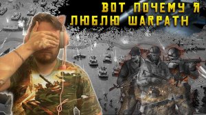 Вот почему я люблю Warpath в 2024 году | Тащим #17