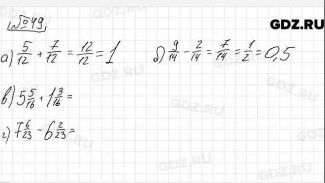 № 49 - Математика 6 класс Зубарева смотреть онлайн