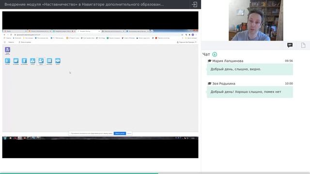 05. Внедрение модуля «Наставничество» в Навигаторе ДОД Нижегородской области [25.02.2021]