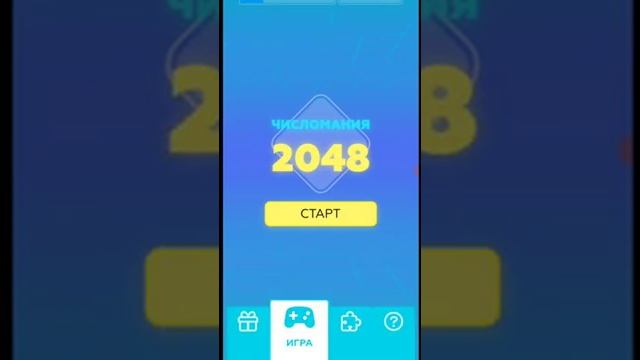 Игры в спасибомании от Сбербанка смотреть онлайн