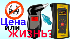 Alcohunter Professional X2 или игрушка за 690 руб?