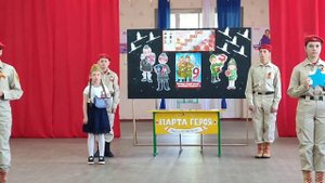 Парта героя