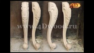 Резные ножки для Вашей мебели.