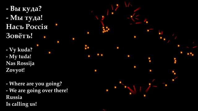 "Regiments are marching" (Russian White Emigration March) — English subs and translation смотреть онлайн