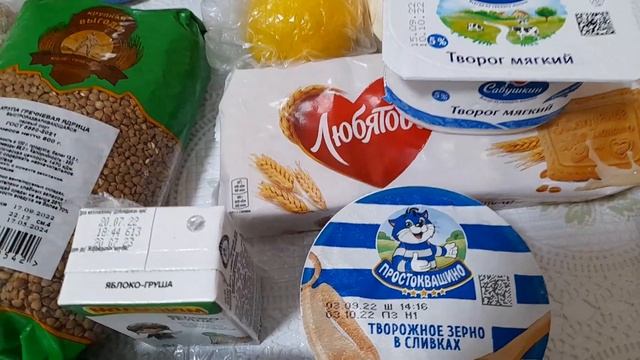 Закупка продуктов. Магнит.Сентябрь 2022. смотреть онлайн