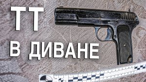 Вызов 02  ТТ в диване.mp4