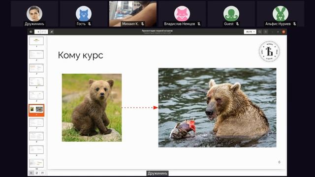 Курс по смарт-контрактам. Установочная встреча смотреть онлайн