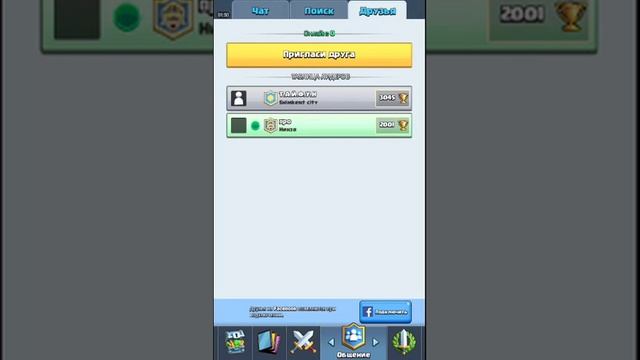 Клэш рояль сега смотреть онлайн