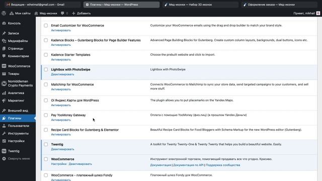Подключение оплаты WooCommerce WordPress смотреть онлайн