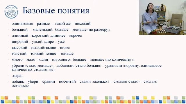 Играем с детьми. С чего начать обучение счёту. Фокина А.