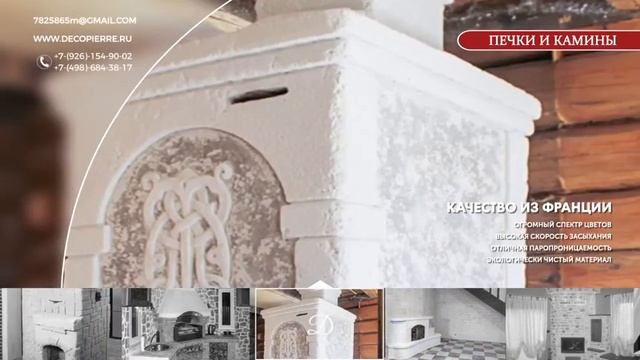 Печи и камины смотреть онлайн