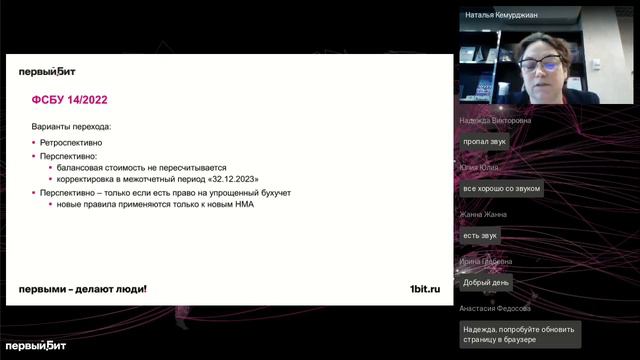 Важные изменения для бухгалтера в 2024 году. Обзор и полезные советы
