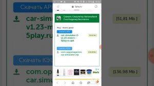 Как скачать взлом Симулятор Автомобиля 2