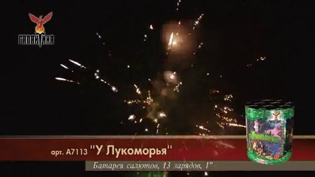 Галактика У Лукоморья Артикул A7113 смотреть онлайн
