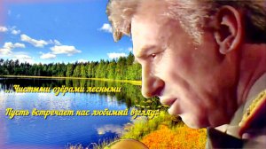 Песня про Афган - ЧИСТЫМИ ОЗЁРАМИ ЛЕСНЫМИ (исп. Олег Тен)