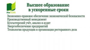 Центр ускоренного обучения Ижевской ГСХА - выпуск 2022