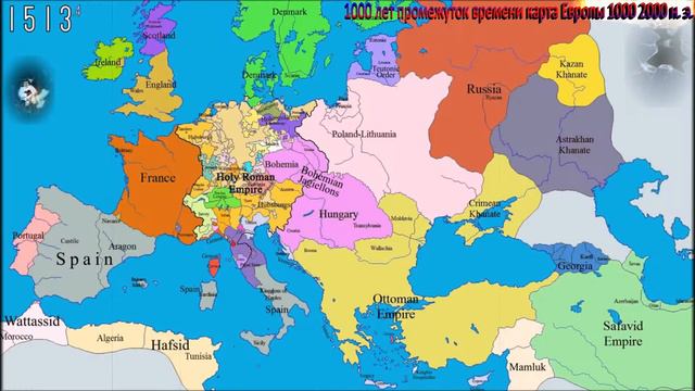 1000 лет промежуток времени карта Европы 1000 2000 н.э. смотреть онлайн