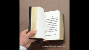 Мы движемся наощупь читает Дарья ПАВЛОВА Онлайн-студия «Дом звука»
