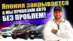 Авто из Японии от 700т руб.❗️отзывы Автозаказ❗️Новый FIT❗️HONDA❗️MAZDA❗️TOYOTA❗️SUBARU❗️ (720p)