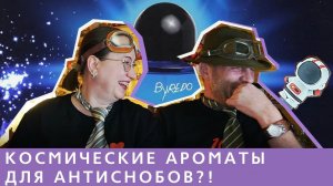 Честный обзор парфюмерии: палёный Byredo, оммаж на Ganymede и два Al-Rehab