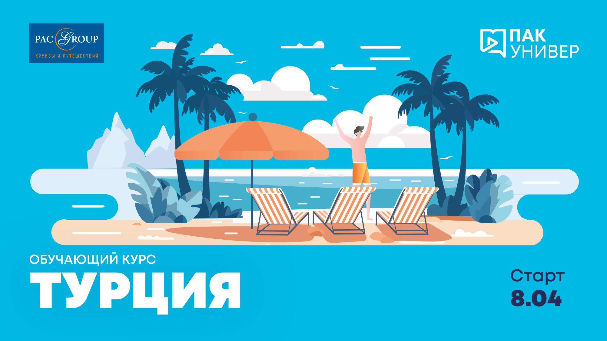 Турция. Barut Hotels