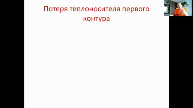 Естественная безопасность АЭС