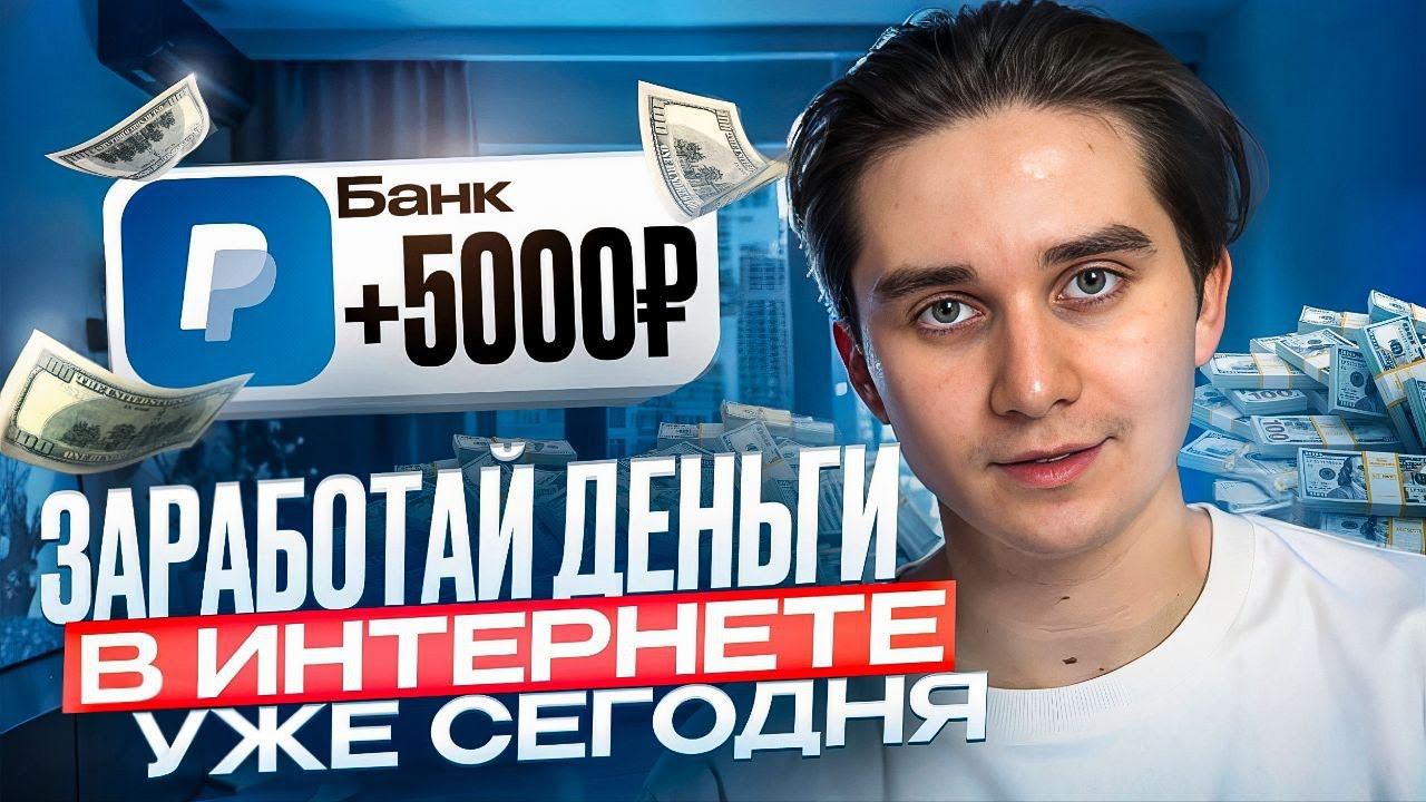 +5000 В ДЕНЬ НА ЧУДО ПРОЕКТЕ/ЗАБИРАЙ ДЕНЬГИ СЕГОДНЯ #деньги #какзаработатьвинтернете #заработок