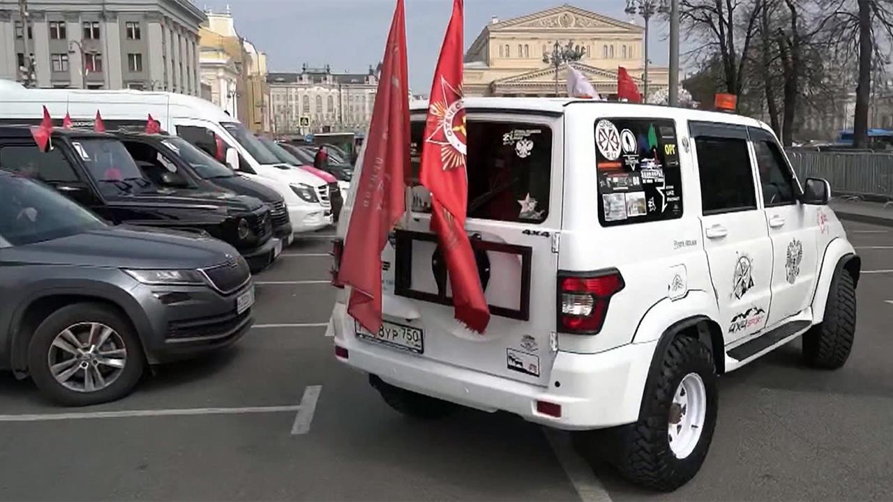В Москве стартовал автопробег, цель которого доставить частицы Вечного огня в Донбасс