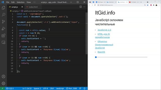 Склоняем числительные на JavaScript - как правильно выводить на сайте числительные