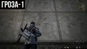 Тест всех стволов 7.62х39 Stalker Online | Stay Out