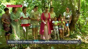 В Севастополе отметили традиционный армянский праздник «Вардавар»